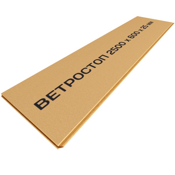 Ветрозащитная шумоизоляционная плита ВЕТРОСТОП 2500х600х25 мм, шип-паз 19мм купить в Королёве