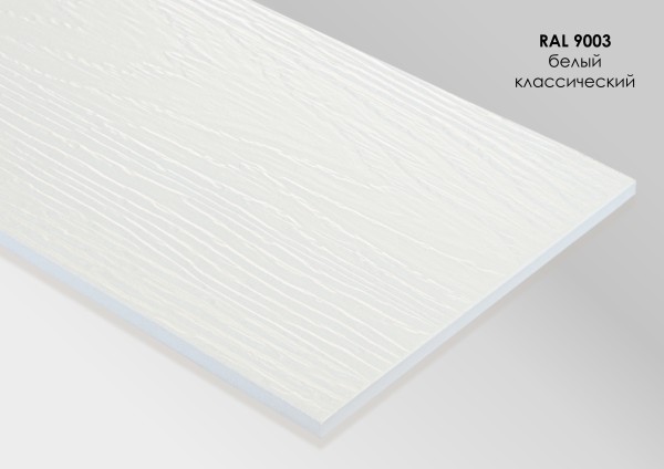 Фиброцементный сайдинг Fibra Plank Белый классический / RAL 9003 купить в Королёве
