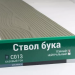 Сайдинг Мирко 7,5 под дерево С013 купить в Королёве