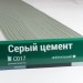 Сайдинг Мирко 7,5 под дерево С017 купить в Королёве